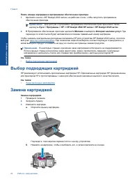 Страница 28