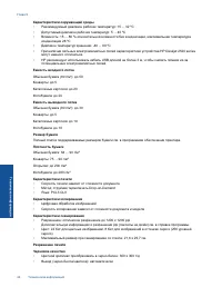 Страница 44