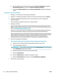 Страница 104