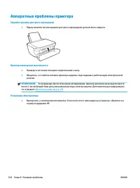 Страница 110
