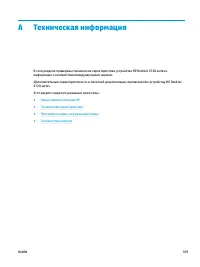 Страница 115