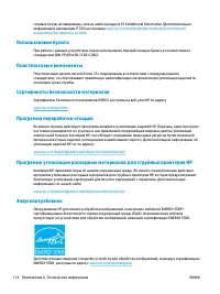 Страница 120
