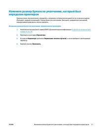 Страница 27