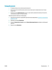 Страница 33