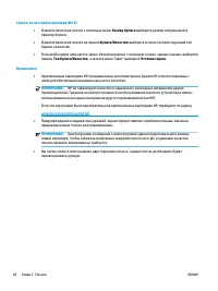 Страница 48