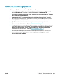 Страница 73