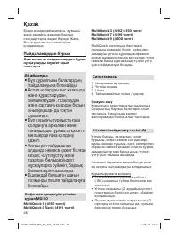 Страница 45
