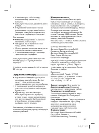Страница 46