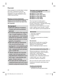 Страница 47