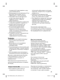 Страница 48
