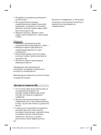Страница 51