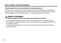 Страница 26