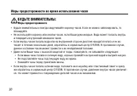 Страница 32
