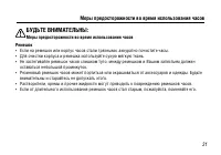 Страница 33