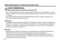 Страница 34