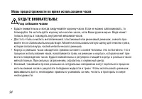 Страница 36
