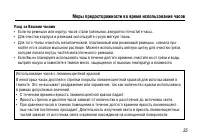 Страница 37