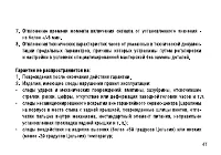 Страница 43