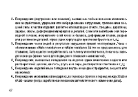 Страница 44