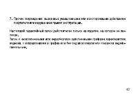 Страница 45