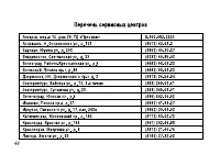 Страница 46
