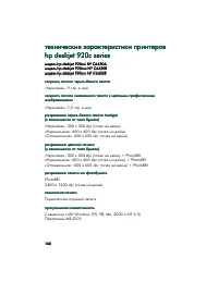 Страница 102
