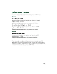Страница 109