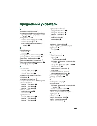 Страница 111