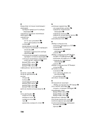 Страница 112