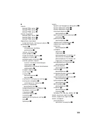 Страница 113