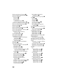 Страница 114