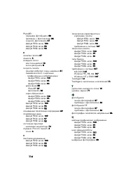 Страница 116