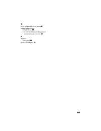 Страница 117