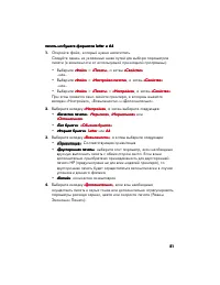 Страница 23