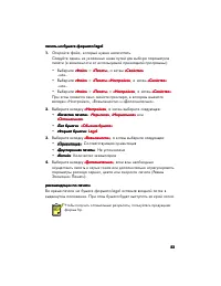 Страница 25