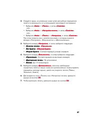 Страница 29