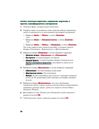 Страница 36