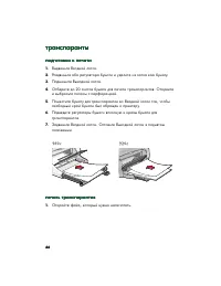 Страница 46