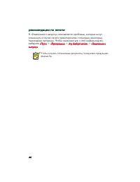 Страница 48