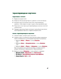 Страница 49