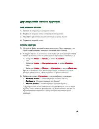 Страница 51