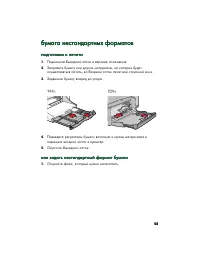 Страница 55