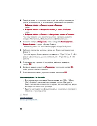 Страница 56