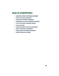 Страница 57