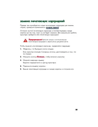 Страница 61