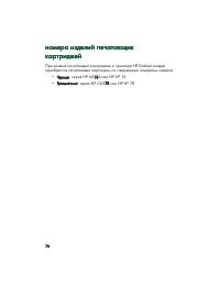 Страница 72