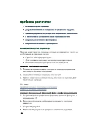 Страница 86