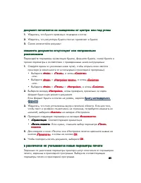 Страница 87