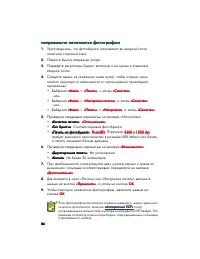 Страница 88