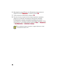 Страница 90
